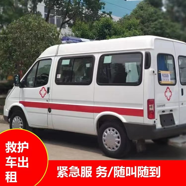 井陉矿跨市救护车护送转院租赁
